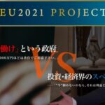 e-CATCH(イーキャッチ) EU2021 PROJECT