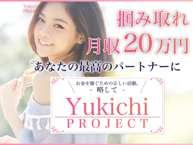 Yukichi PROJECT（Yukichi Club）