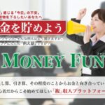 MONEY FUN(マネーファン)