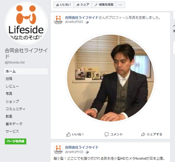 泉達矢氏Facebook