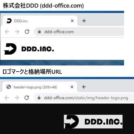 株式会社DDD ロゴマークと格納場所