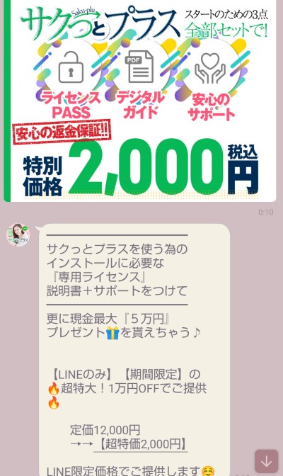 スタートセット2,000円