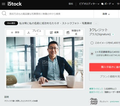 iStockの写真素材