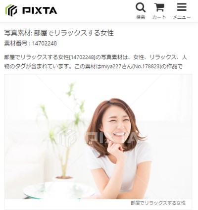 PIXTAの写真素材