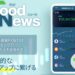 Good News(グッドニュース)